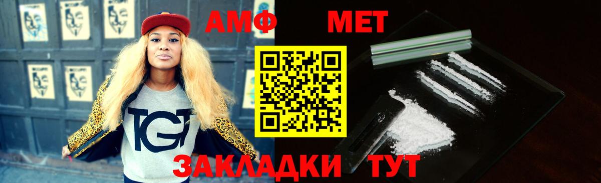Amphetamine Premium  Вход с VPN  АМФ  Нижневартовск 