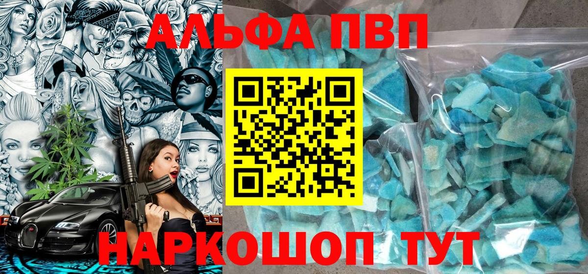 APVP Crystall  Alfa_PVP СК КРИС  Вход с VPN  Нижневартовск 