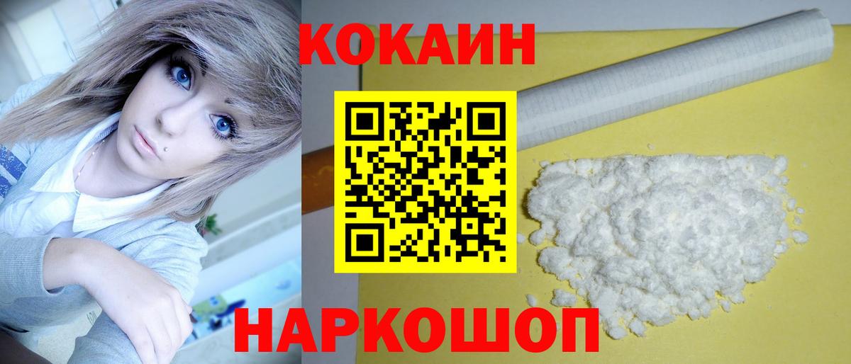 КОКАИН 98%  Cocaine  Нижневартовск  Вход с VPN  Cocaine FishScale 