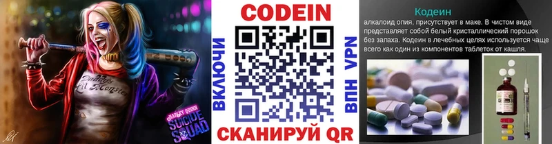 Кодеин напиток Lean (лин) мориарти телеграм Нижневартовск