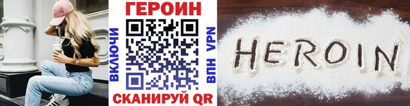 Героин белый  закладки  Нижневартовск 