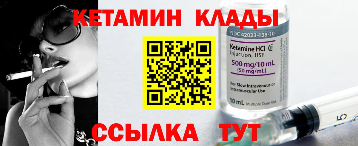 Кетамин VHQ  Вход с VPN  Нижневартовск 