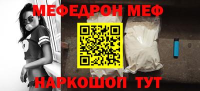 мефедрон VHQ Волжск