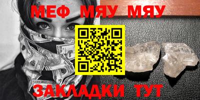 мефедрон VHQ Волжск