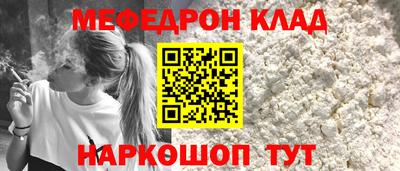 мефедрон VHQ Волжск