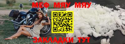 мефедрон VHQ Волжск