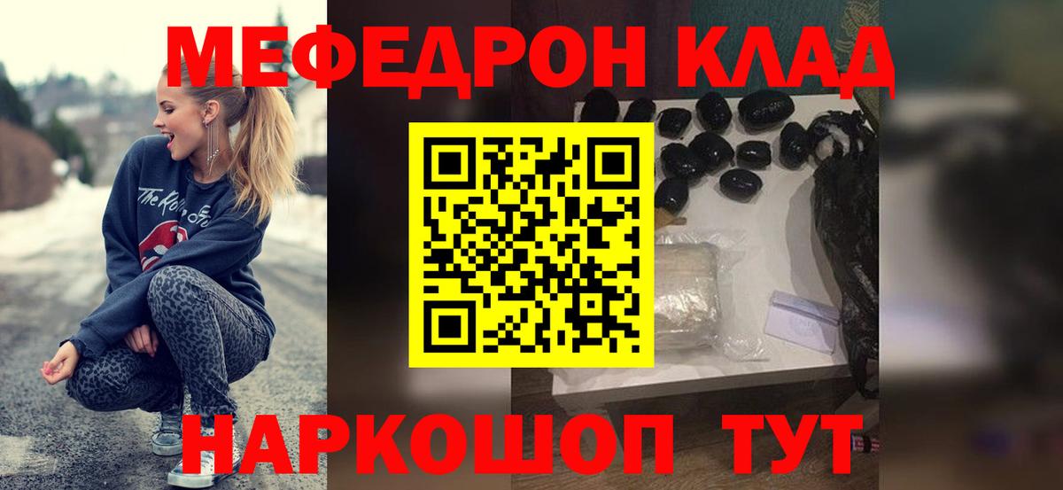 Меф  ОМГ ОМГ вход  Мефедрон мука  Вход с VPN  Нижневартовск  МЕФ кристаллы 