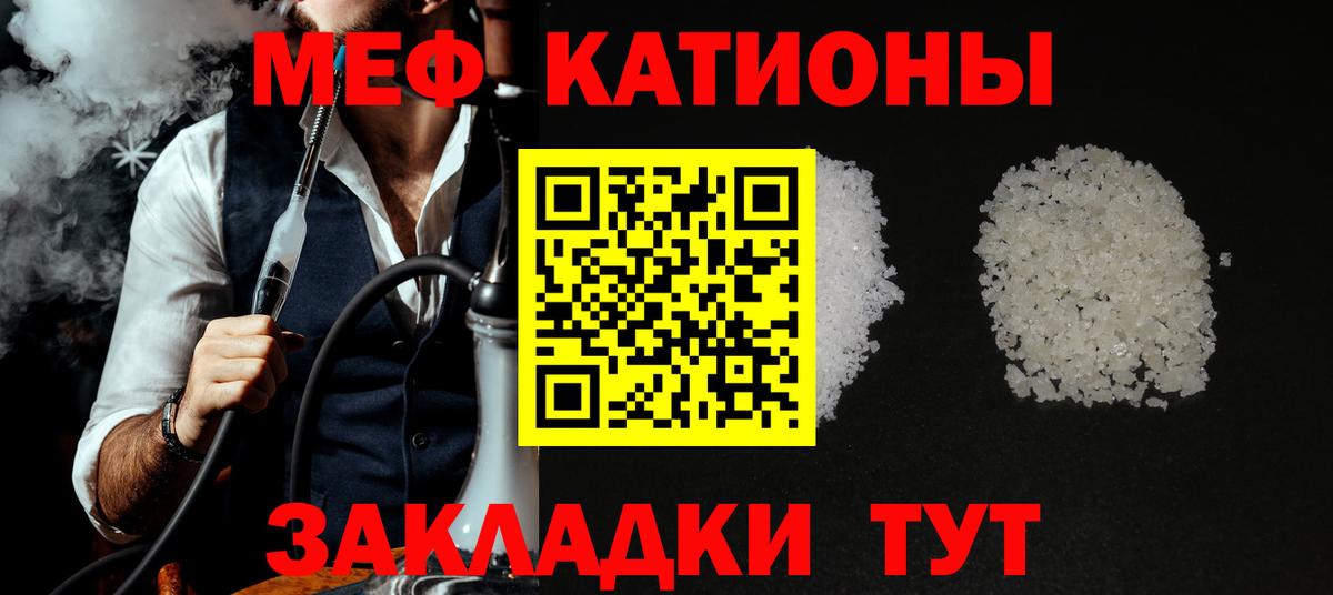 Меф кристаллы Нижневартовск