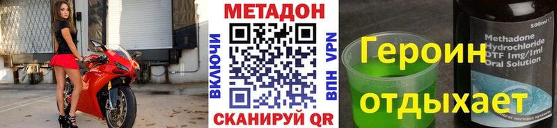 МЕТАДОН methadone  Нижневартовск 