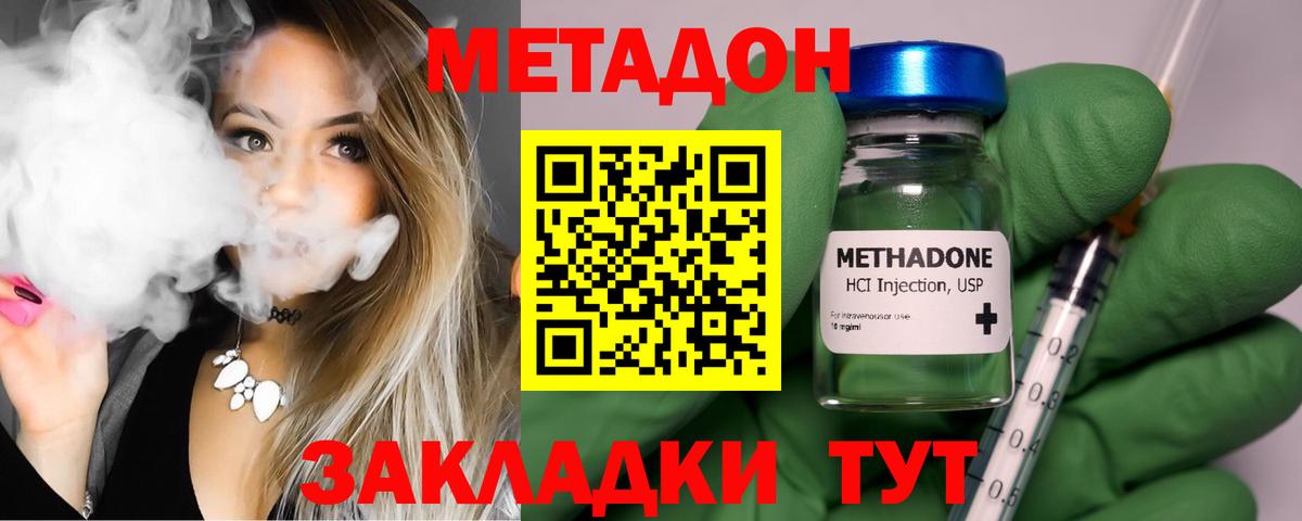 МЕТАДОН белоснежный  Вход с VPN  МЕТАДОН мёд  Нижневартовск 