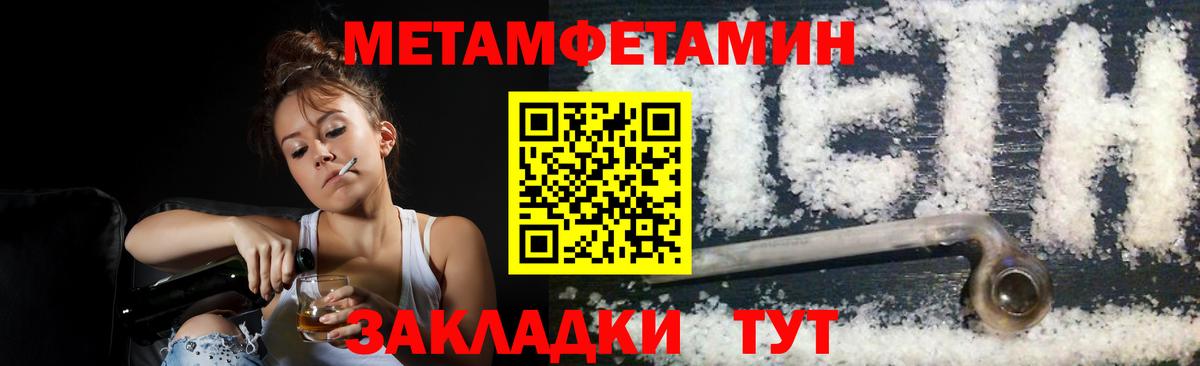 МЕТАМФЕТАМИН Декстрометамфетамин 99.9%  Вход с VPN  МЕТАМФЕТАМИН Декстрометамфетамин 99.9%  Нижневартовск 