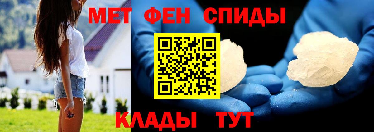 МЕТАМФЕТАМИН Methamphetamine Нижневартовск