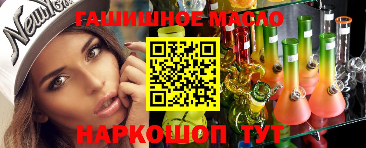 Дистиллят ТГК THC oil Нижневартовск
