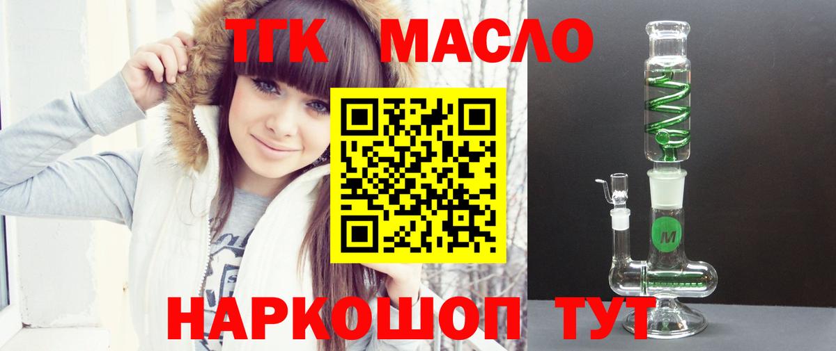 Нижневартовск  цена наркотик  Вход с VPN  Дистиллят ТГК вейп  Дистиллят ТГК жижа 